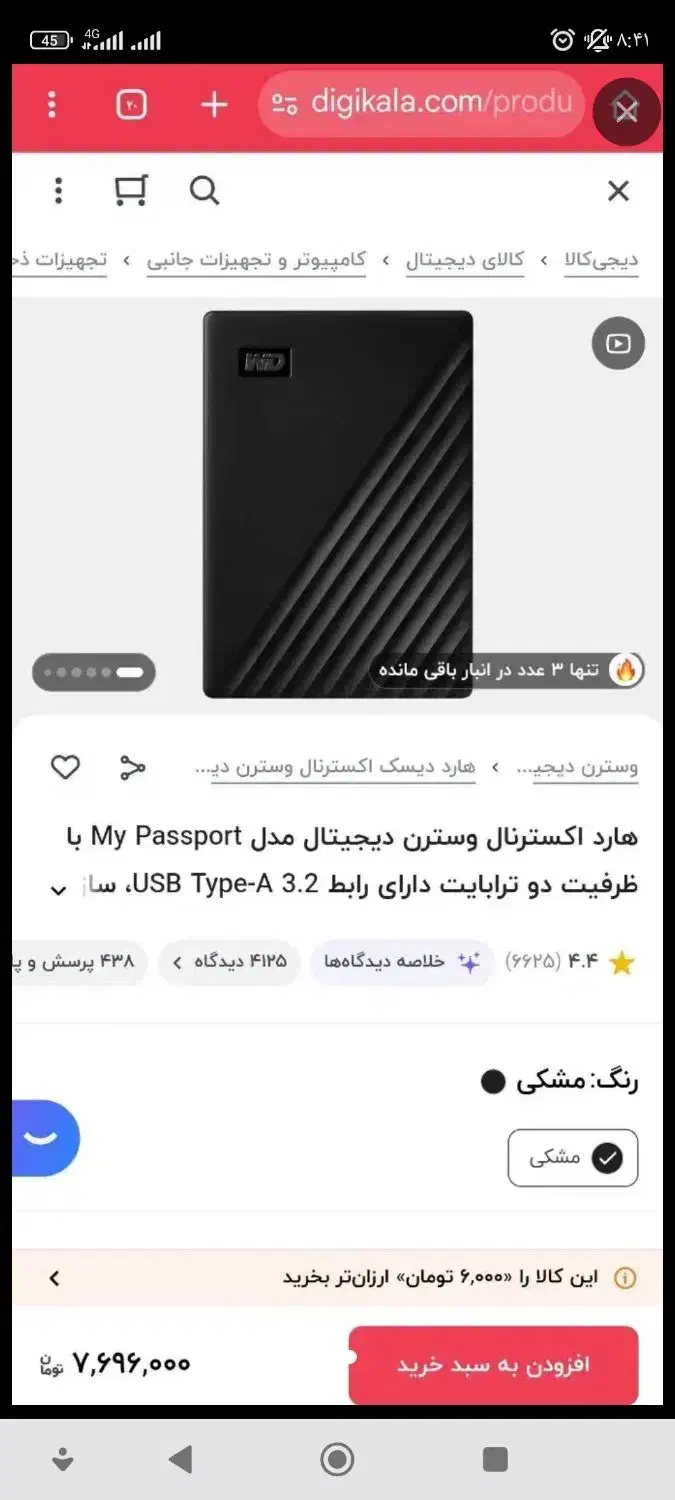 هارد ۲ ترا|قطعات و لوازم جانبی رایانه|آبادان, |دیوار