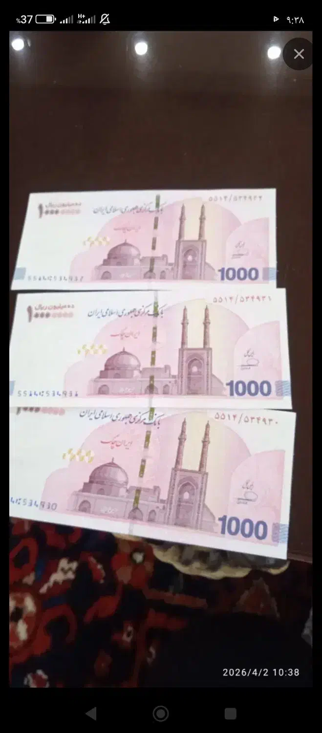 ۲۰۰|کلکسیون سکه، تمبر، اسکناس|بروجرد, |دیوار