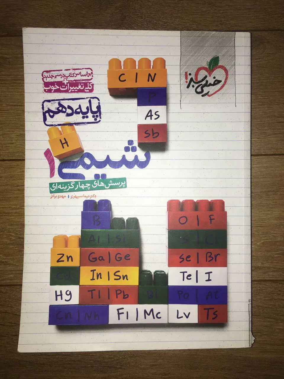 کتاب های کنکور|کتاب و مجله آموزشی|تبریز, |دیوار