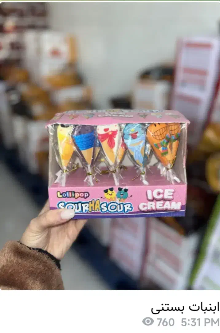 پخش عمده انواع ابنبات، دراژه ،سنگی رودخونه اسماتیز|خوردنی و آشامیدنی|شهریار, شهرک شاهد|دیوار