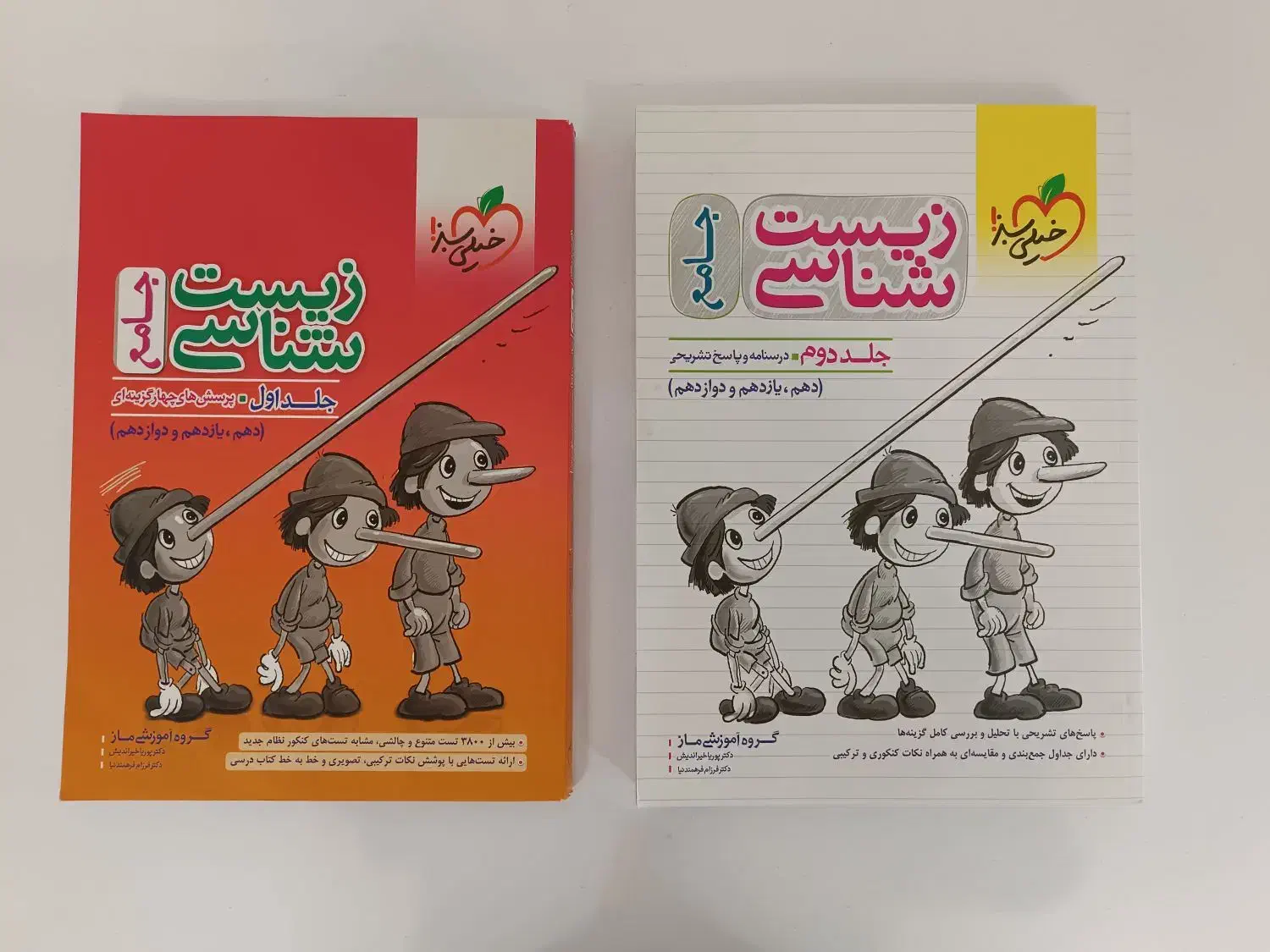 فروش کتابهای دست دوم کنکوری|کتاب و مجله آموزشی|خرمدره, |دیوار