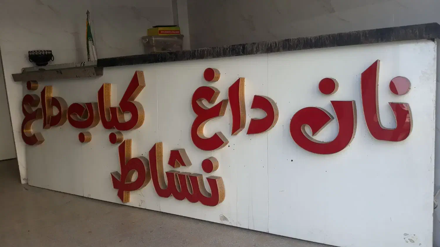 چرخگوشت الکتروکار ..کولر سلولزی ..تابلو چنلیوم|کافی‌شاپ و رستوران|قدس, شهر‌قدس|دیوار