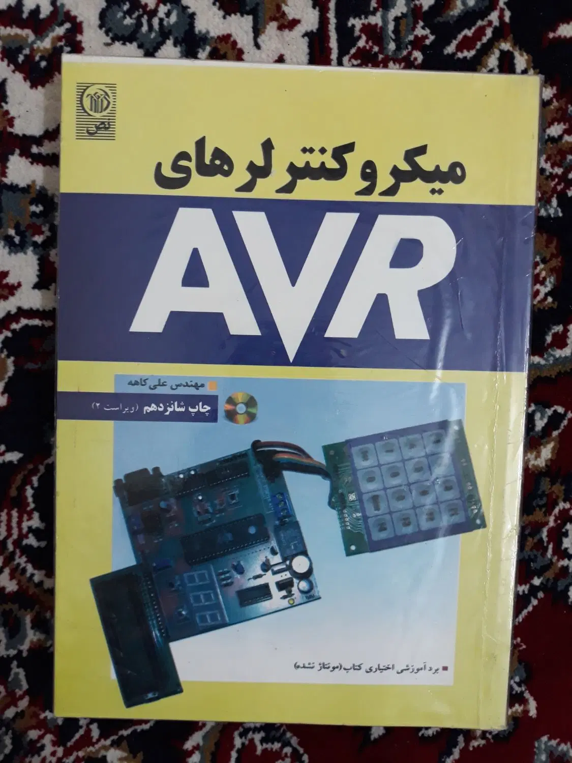 کتاب های دانشگاهی مهندسی برق و کامپیوتر|کتاب و مجله آموزشی|تهران, جیحون|دیوار