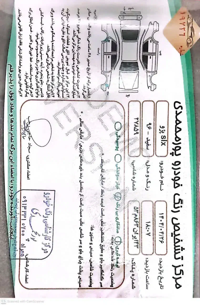 slx خونگی با تشخیص رنگ|خودرو کلاسیک|نجف‌آباد, بازار|دیوار