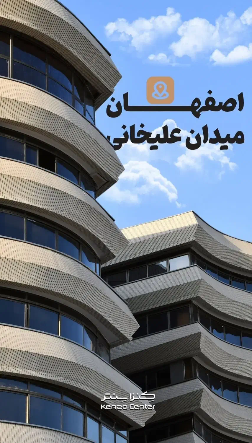 استخدام نظافتچی آقا/خانم پاساژ کنزا سنتر|استخدام سرایداری و نظافت|اصفهان, ملک‌شهر|دیوار