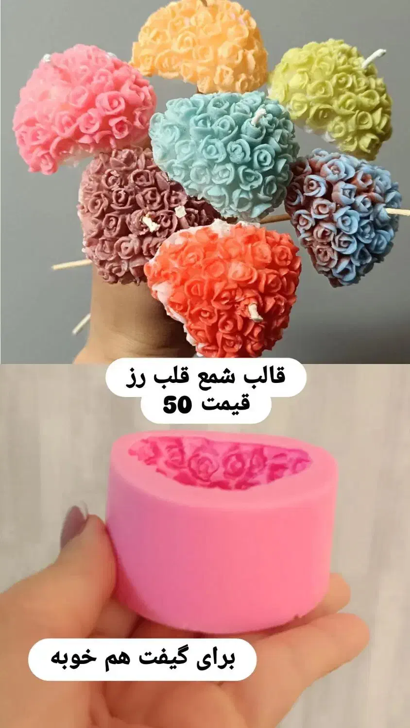 قالب سیلیکونی شمع و سنگ مصنوعی|صنایع دستی و سایر لوازم تزئینی|کازرون, |دیوار