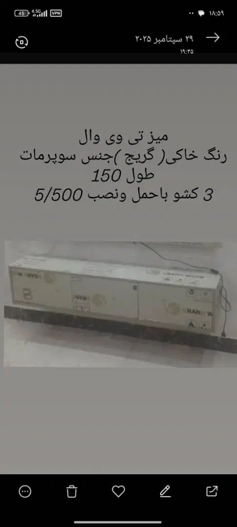 میز تی وی دیواری|میز تلویزیون|ری, شهید بهشتی|دیوار