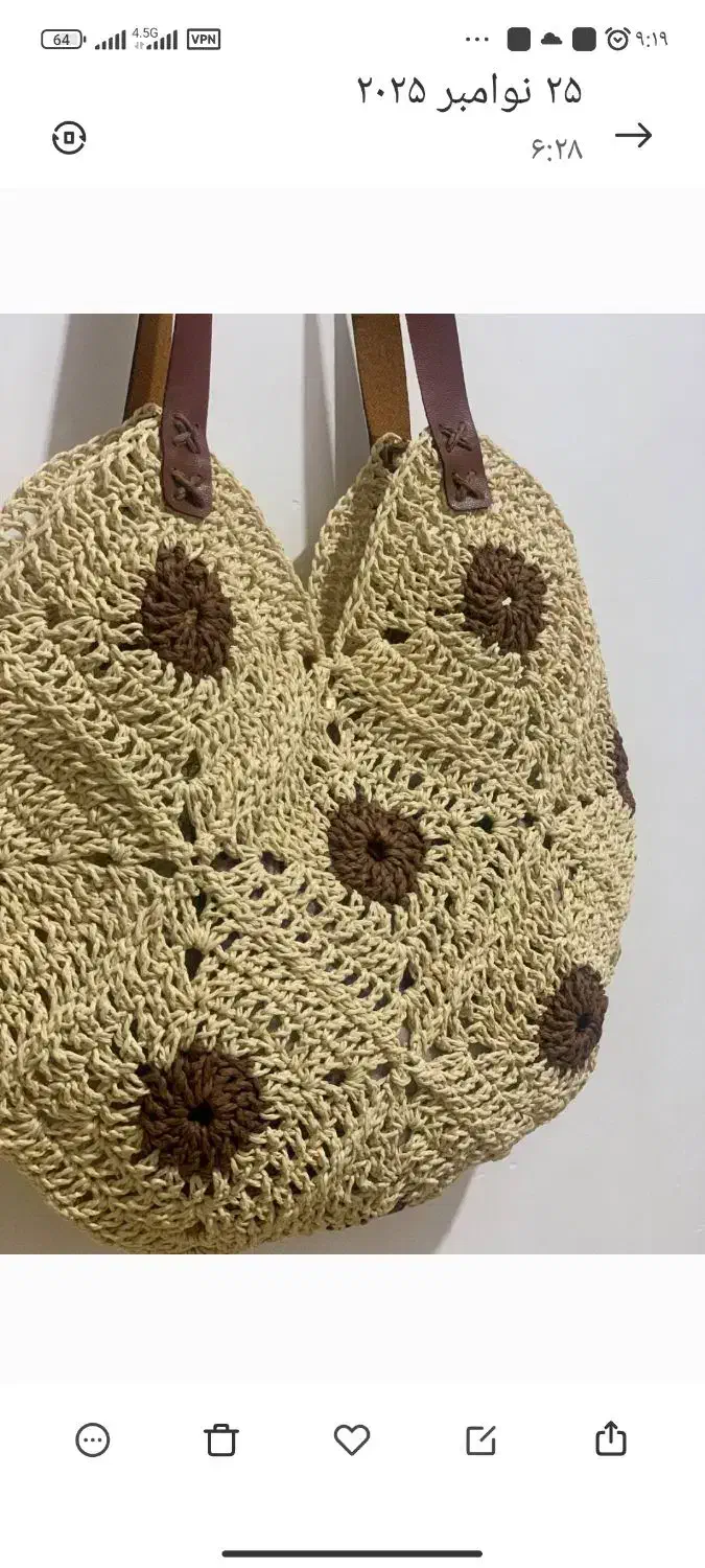 کیف دستبافت با رافیا و کاموا و مکرومه|کیف، کفش، کمربند|گنبد کاووس, |دیوار