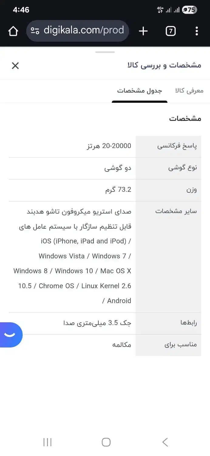 هدفون H111 لاجیتک|قطعات و لوازم جانبی رایانه|کرج, چهارصد دستگاه|دیوار