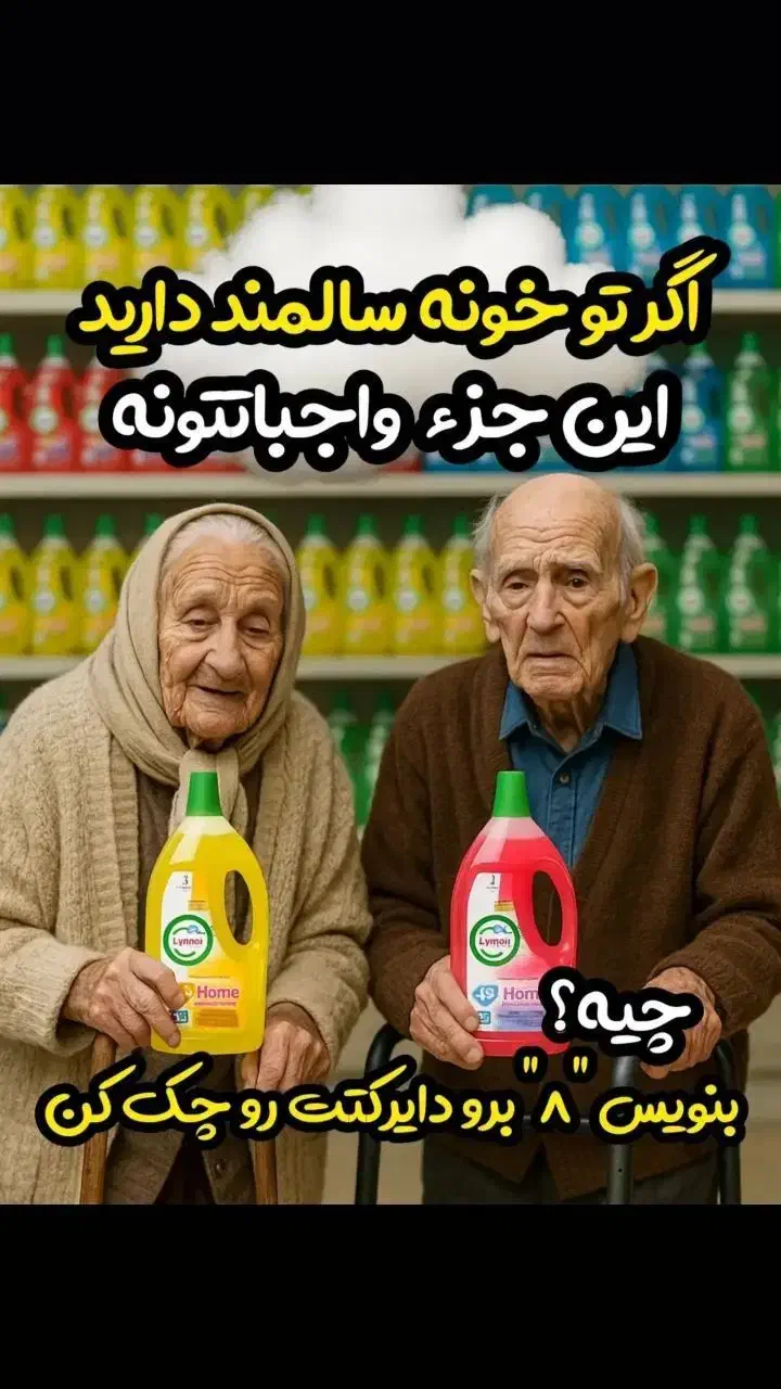 محصولات نانو چربی زدا ،سالید مجیک شیشه پاکن و...|مواد شوینده و دستمال کاغذی|شهرکرد, |دیوار