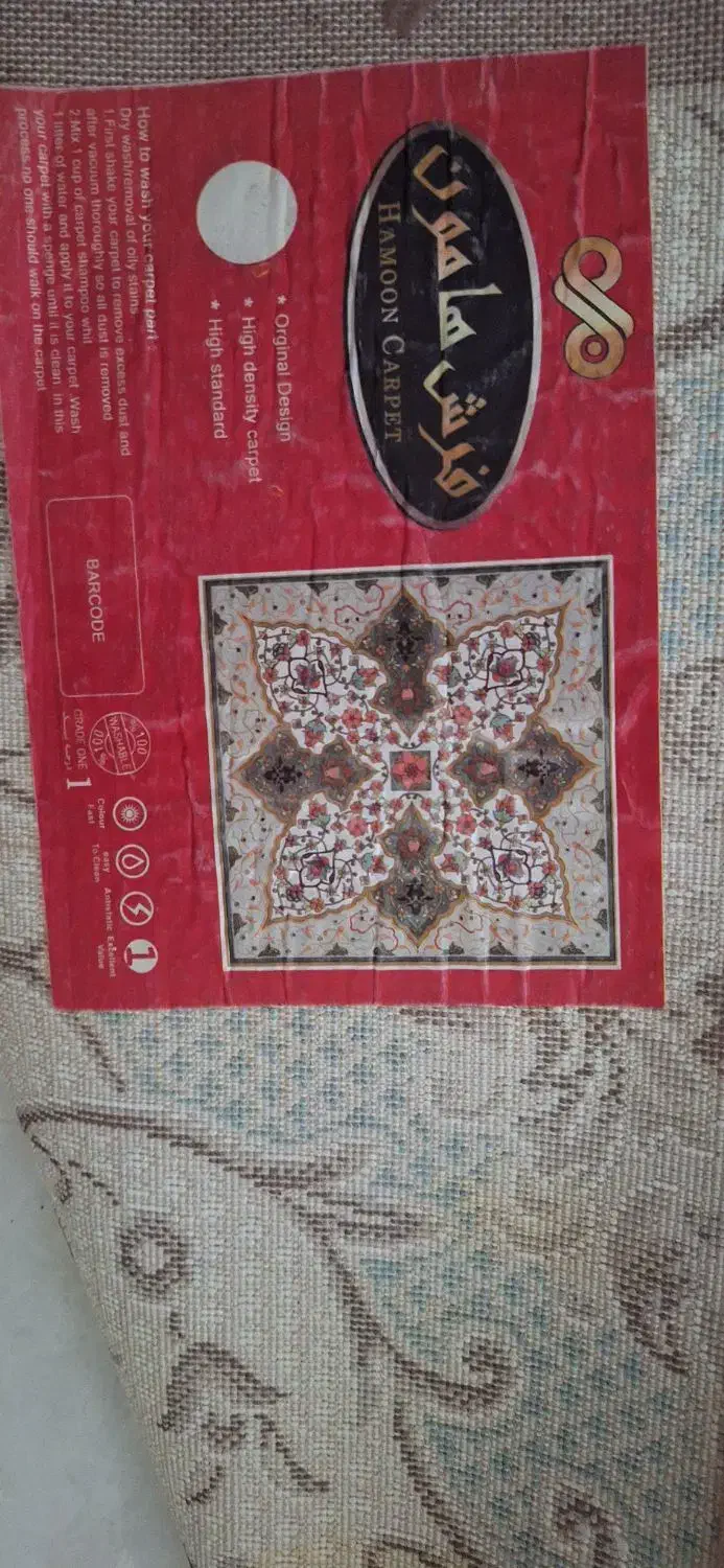 فرش فانتزی ۴ متری|فرش|قدس, شهر‌قدس|دیوار