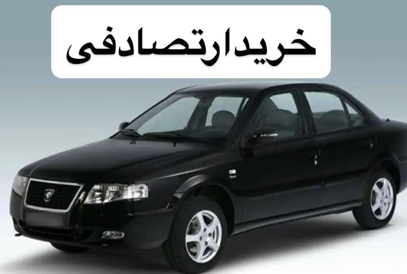 سورن/مشاوره و خریدار خودرو تصادفی و چپی|خودرو سواری و وانت|اصفهان, شهرک کاوه|دیوار