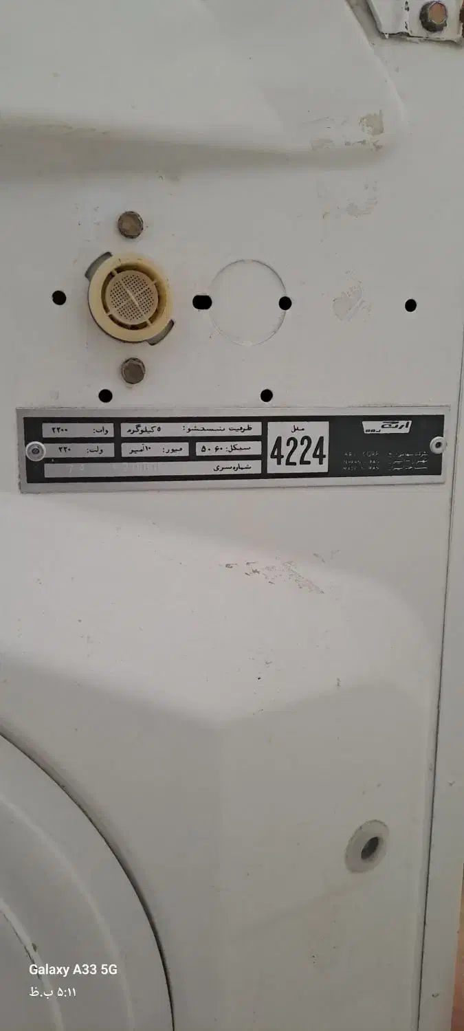 ماشین لباسشویی|ماشین لباسشویی و خشک‌کن لباس|ارومیه, |دیوار