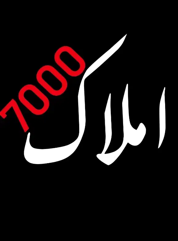 محمدشهر/بهترین لوکیشن/وام دار/سند تک برگ|فروش آپارتمان|محمدشهر, سیدآباد|دیوار