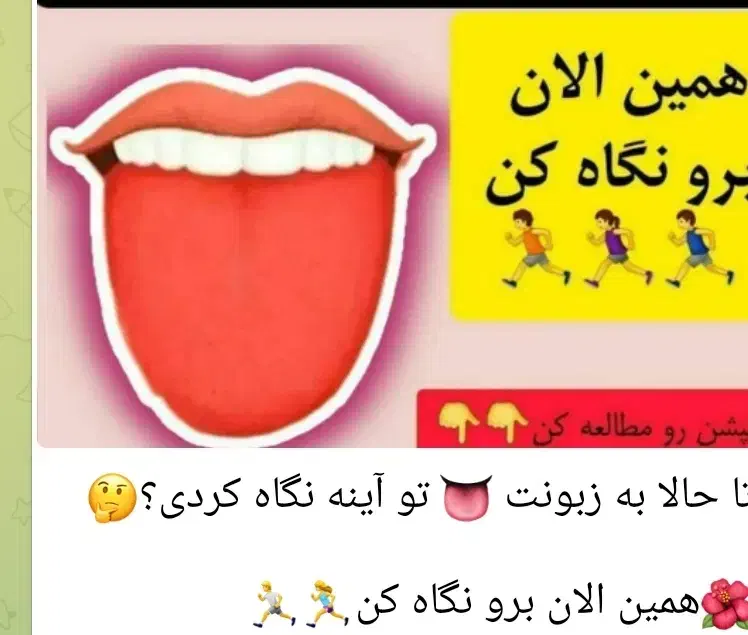 تیروئید.    بلغم|خوردنی و آشامیدنی|نوبران, |دیوار