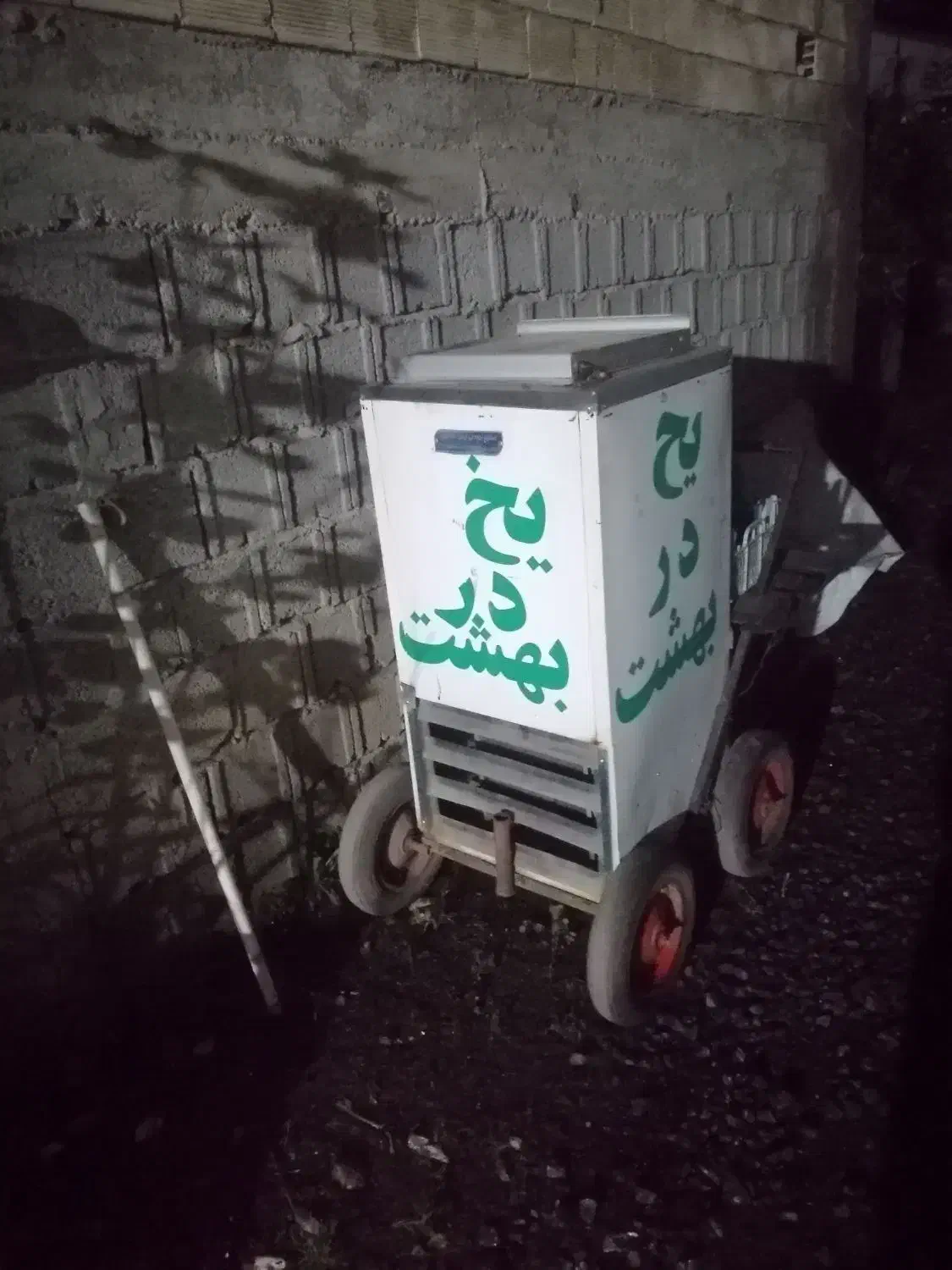 یخچال یخ در بهشت|کافیشاپ و رستوران|پرهسر, |دیوار