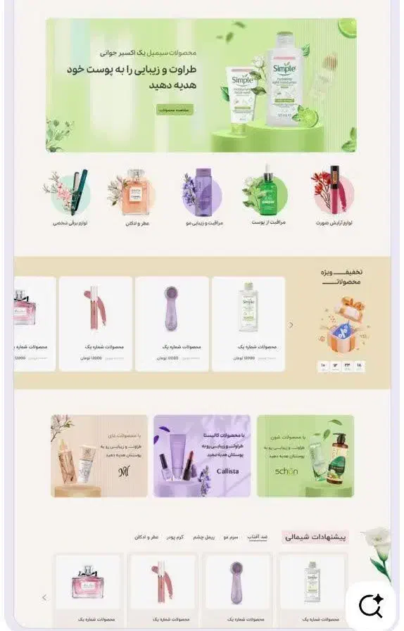 طراحی سایت وردپرسی|خدمات رایانهای و موبایل|کاشمر, |دیوار