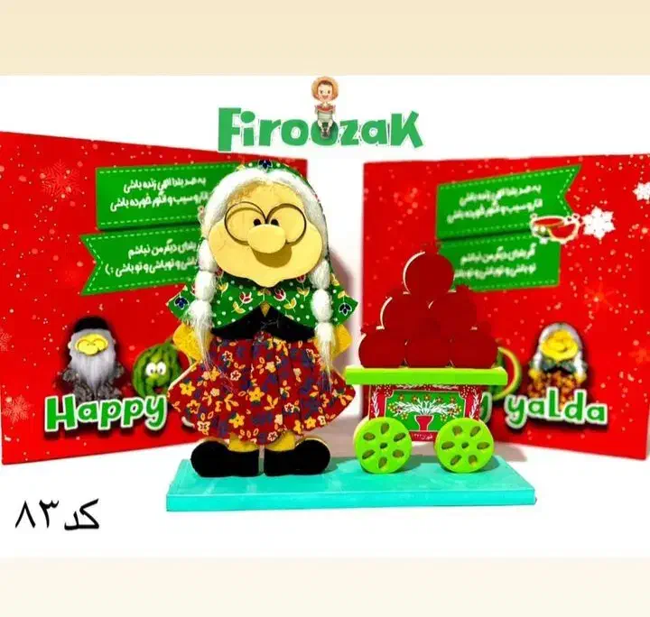 بادکنک های یلدایی و تم و وسایل یلدا و...|صنایع دستی و سایر لوازم تزئینی|تهران, افسریه شمالی|دیوار