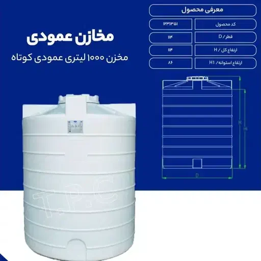 تانکر آب|مصالح و تجهیزات ساختمان|نجفآباد, شریعتی|دیوار