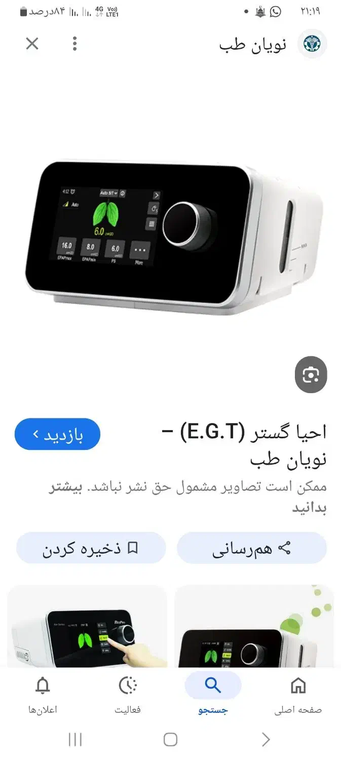 دستگاه تنفسی|پزشکی|سوسنگرد, |دیوار