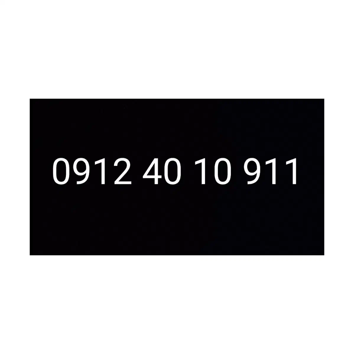 09124010911|سیم‌کارت|تهران, حافظیه|دیوار