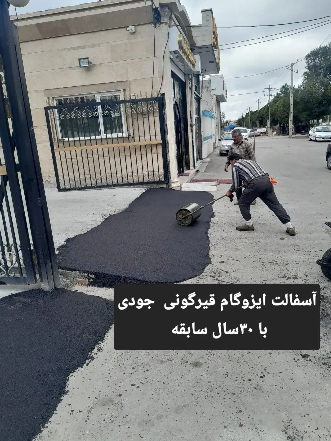 آسفالت - ایزوگام - قیرگونی - شیب بندی / حتی 1 متر|خدمات پیشه و مهارت|اردبیل, |دیوار