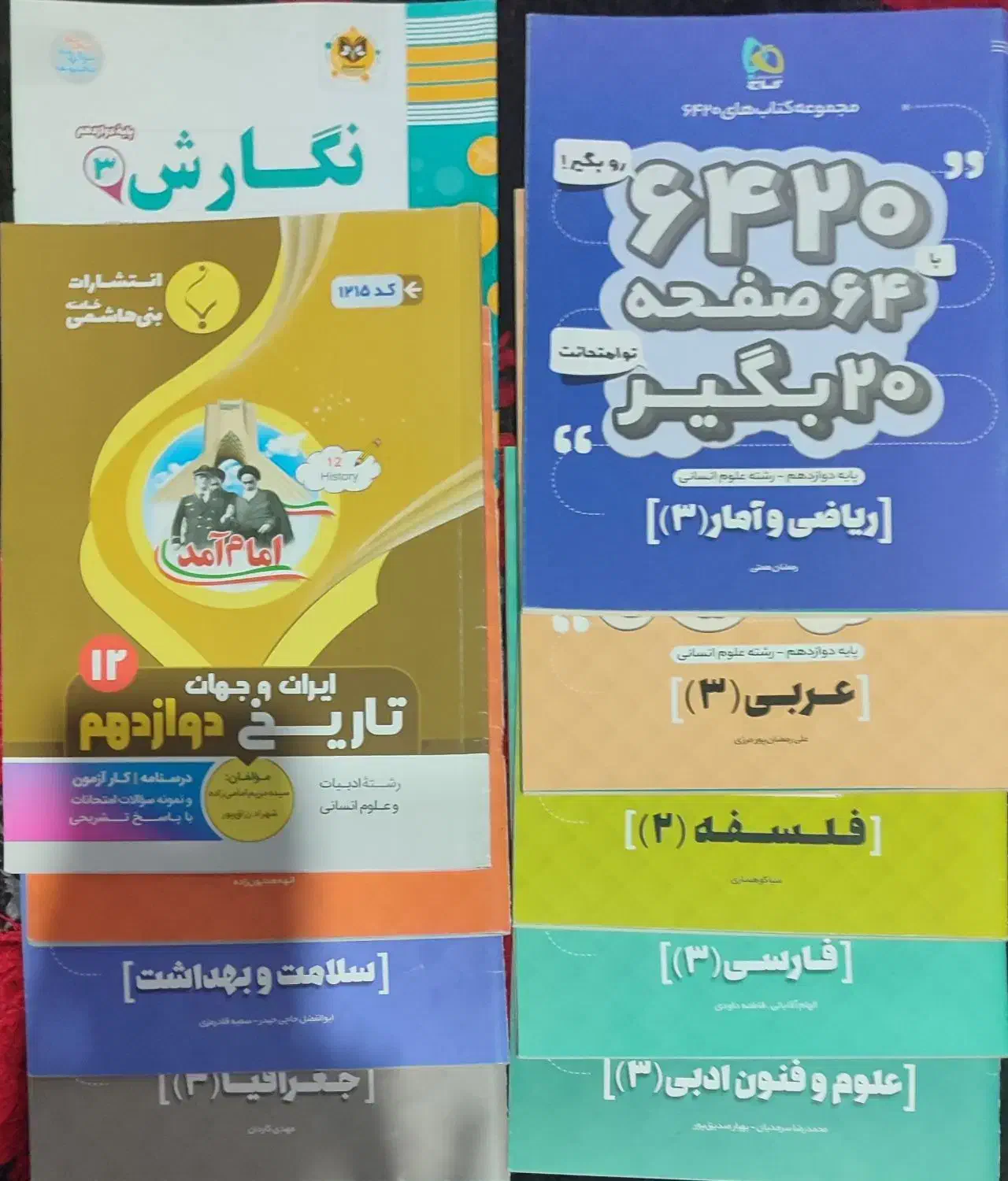 تعدادی کتاب کار دوازدهم|کتاب و مجله آموزشی|کن, |دیوار