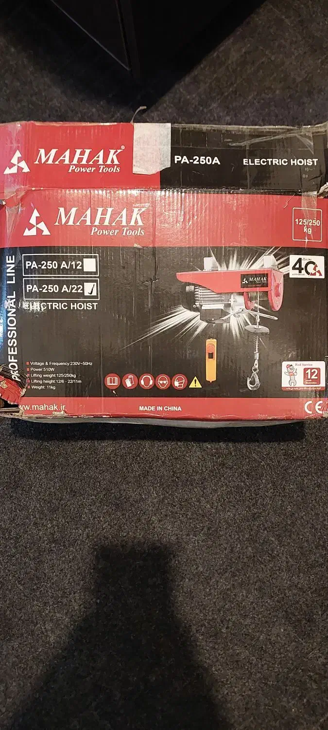 دینام وینچ قیچی شارژی|ماشین‌آلات صنعتی|ری, دیلمان|دیوار