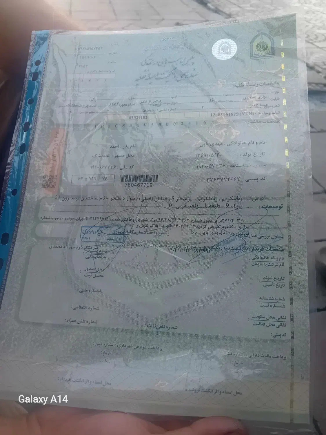 پژو ۴۰۵|خودرو سواری و وانت|تهران, قیام|دیوار