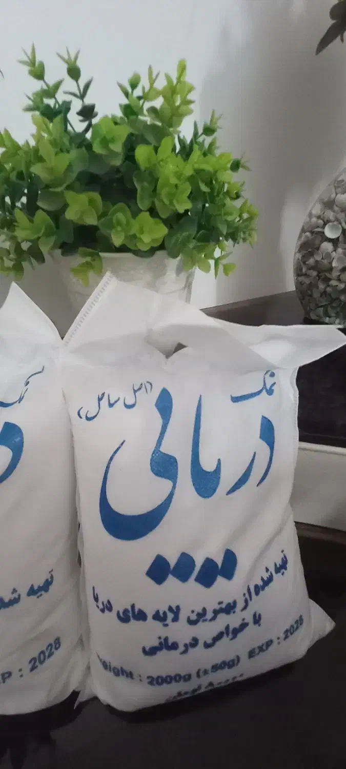 نمک دریایی|خوردنی و آشامیدنی|پردیس, فاز ۸|دیوار