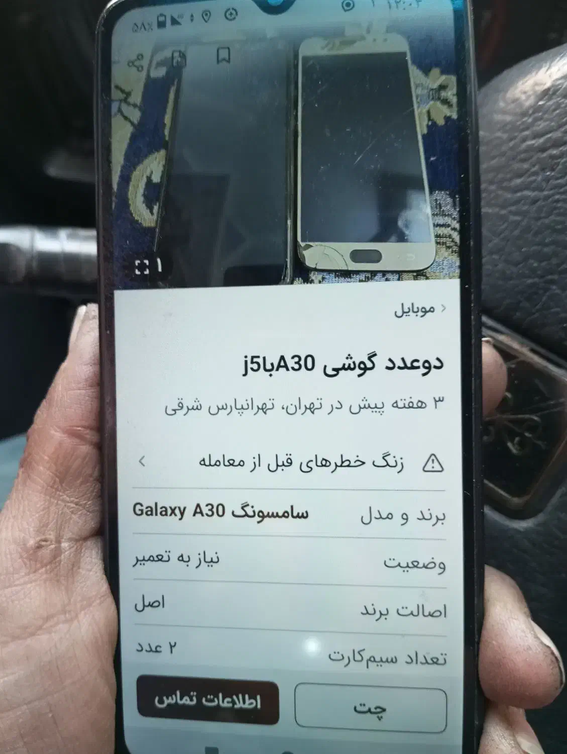 سامسونگ A3 فروش یا معاوضه|موبایل|پاکدشت, پاکدشت (مامازند)|دیوار