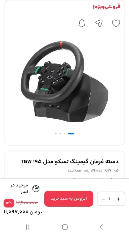 فرمون بازی تسکو مدل 195|کنسول، بازی ویدئویی و آنلاین|لامرد, |دیوار