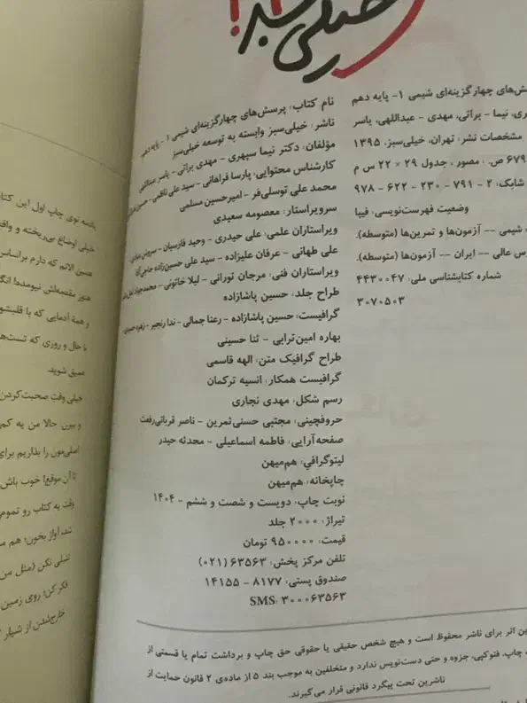 کتاب کنکور ۴۰۵|کتاب و مجله آموزشی|مشهد, رضاشهر|دیوار