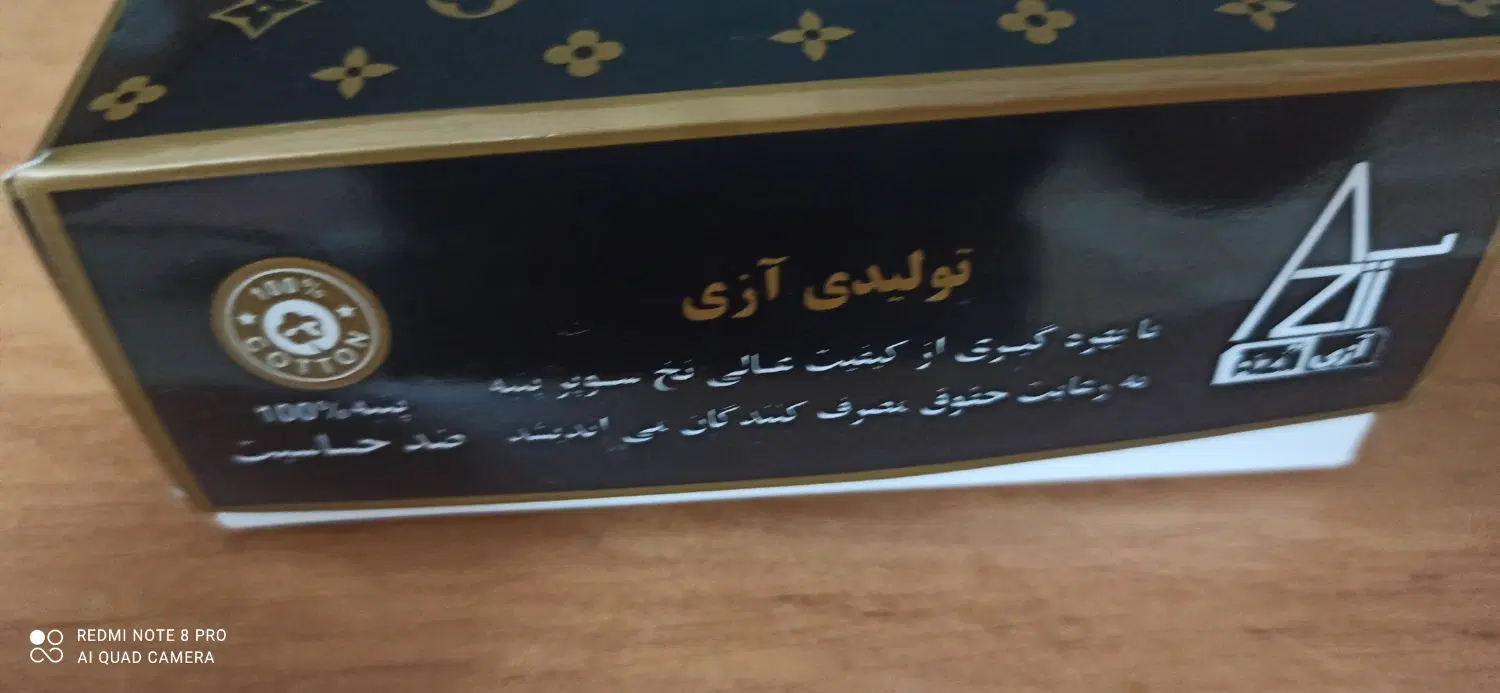 لباس زیر|لباس|نهاوند, |دیوار