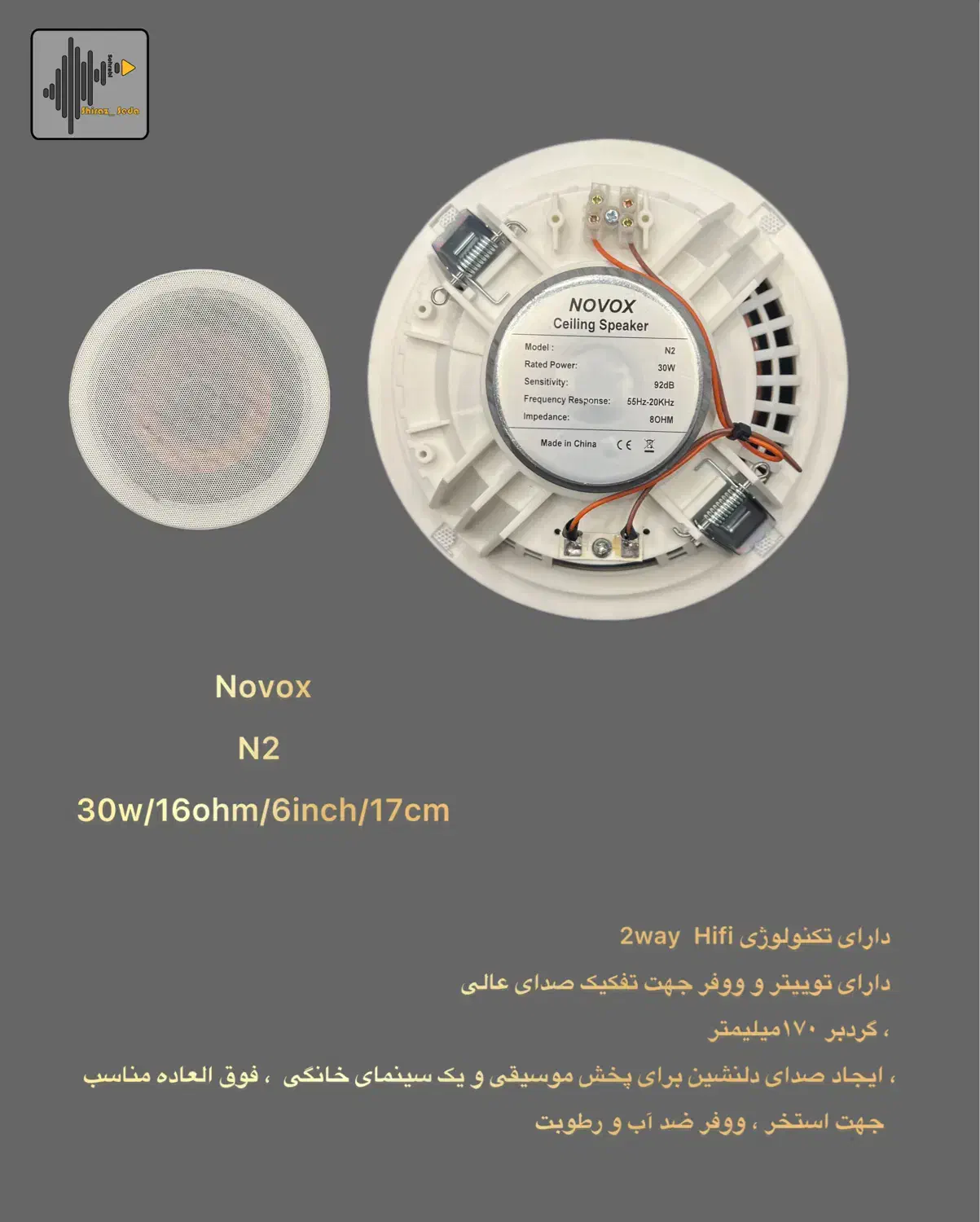 پک اسپیکر سقفی ۳۰وات و امپلی فایر|سیستم صوتی خانگی|شیراز, معالی‌آباد|دیوار