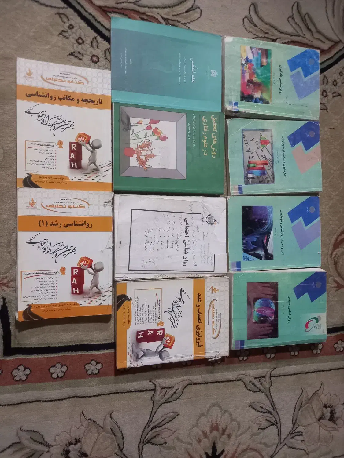 کتابهای رشته روانشناسی پیام نور|کتاب و مجله آموزشی|خاش, |دیوار