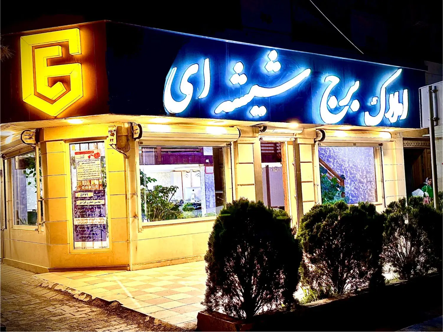 150 متر صفر تکواحدی ابوذر غفاری/MoghaddaM - View 3
