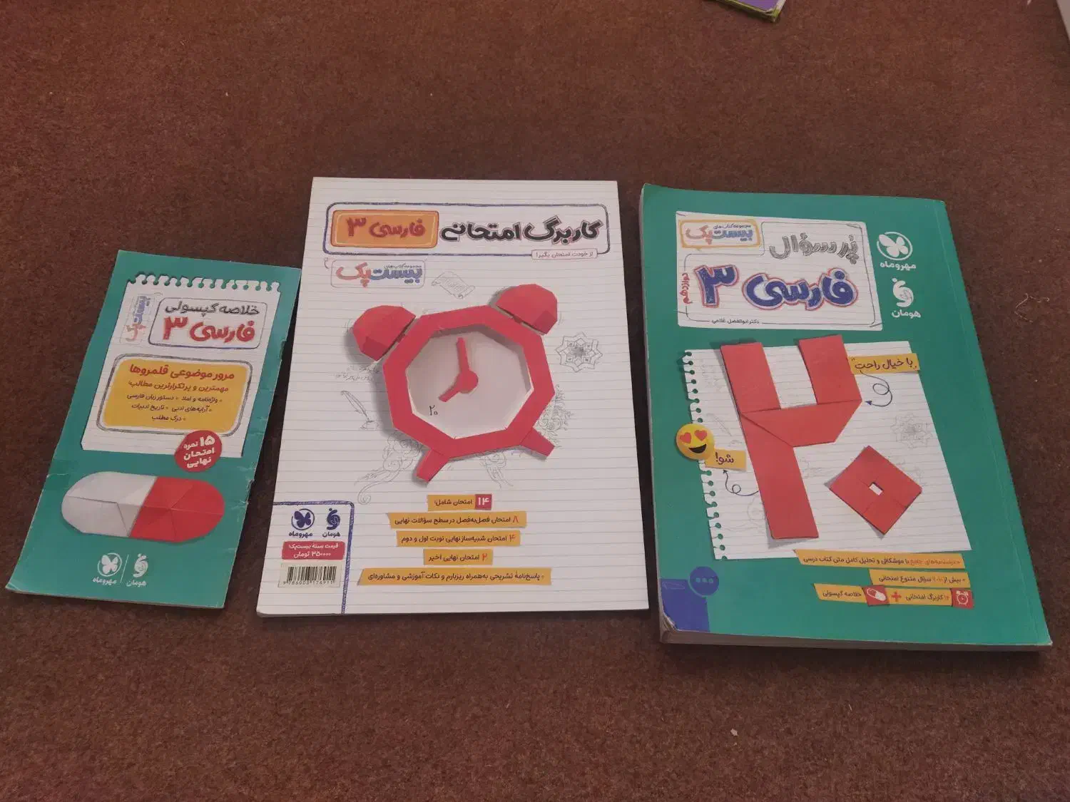 شیمی ‌ریاضی و فیزیک و zist|کتاب و مجله آموزشی|زنجان, |دیوار