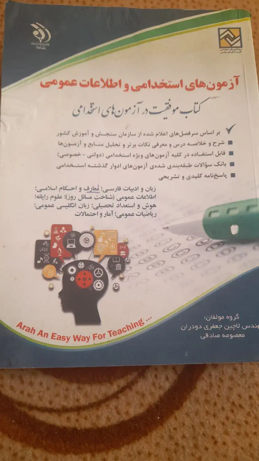 کتاب|کتاب و مجله آموزشی|دماوند, گیلاوند|دیوار