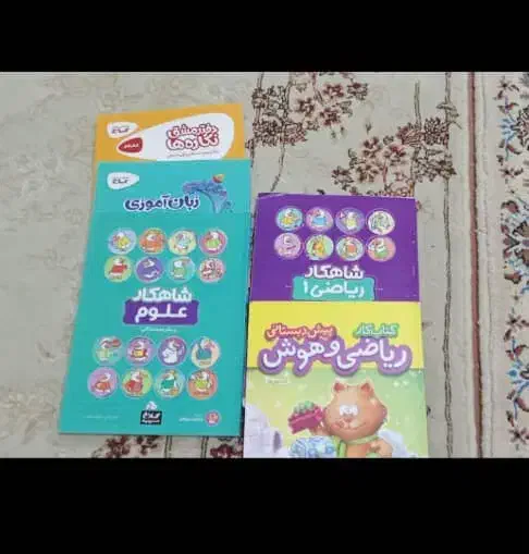 کمک درسی|لوازم التحریر|شاهینشهر, بنیاد ازدواج|دیوار