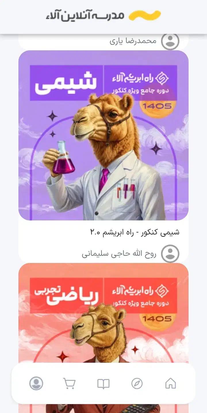 پکیج کامل راه ابریشم ۲|کتاب و مجله آموزشی|تهران, فلسطین (میدان انقلاب)|دیوار