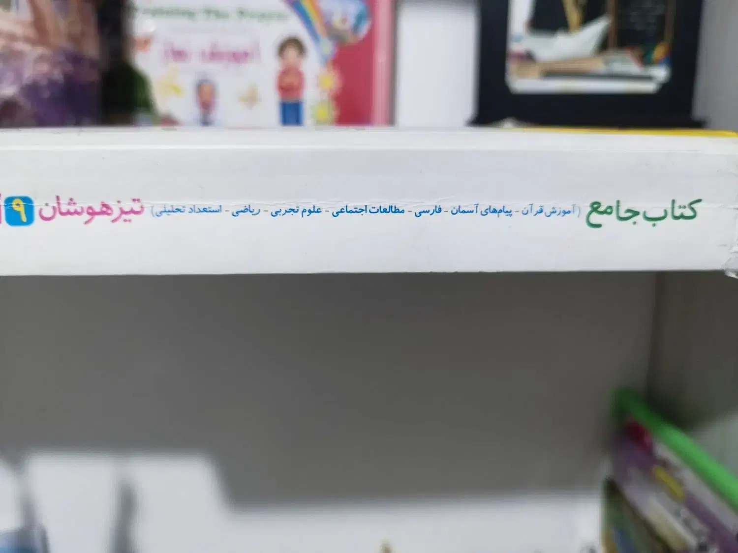 کتاب تست خیلی سبز ، تیزهوشان نهم|کتاب و مجله آموزشی|هشتگرد, هشتگرد قدیم|دیوار