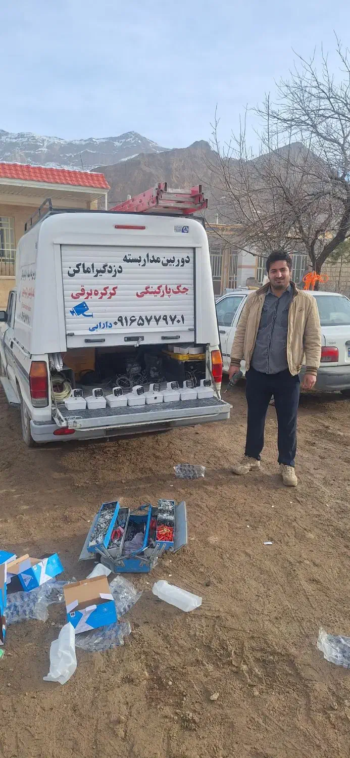 دوربین  دارابی|خدمات پیشه و مهارت|الشتر, |دیوار