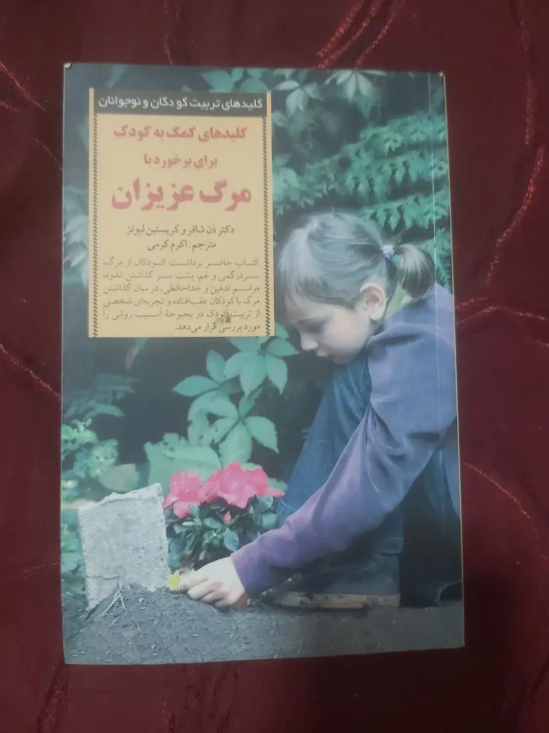 تخفیف ویژه ۲ جلد کتاب|کتاب و مجله آموزشی|لاهیجان, فیاض|دیوار