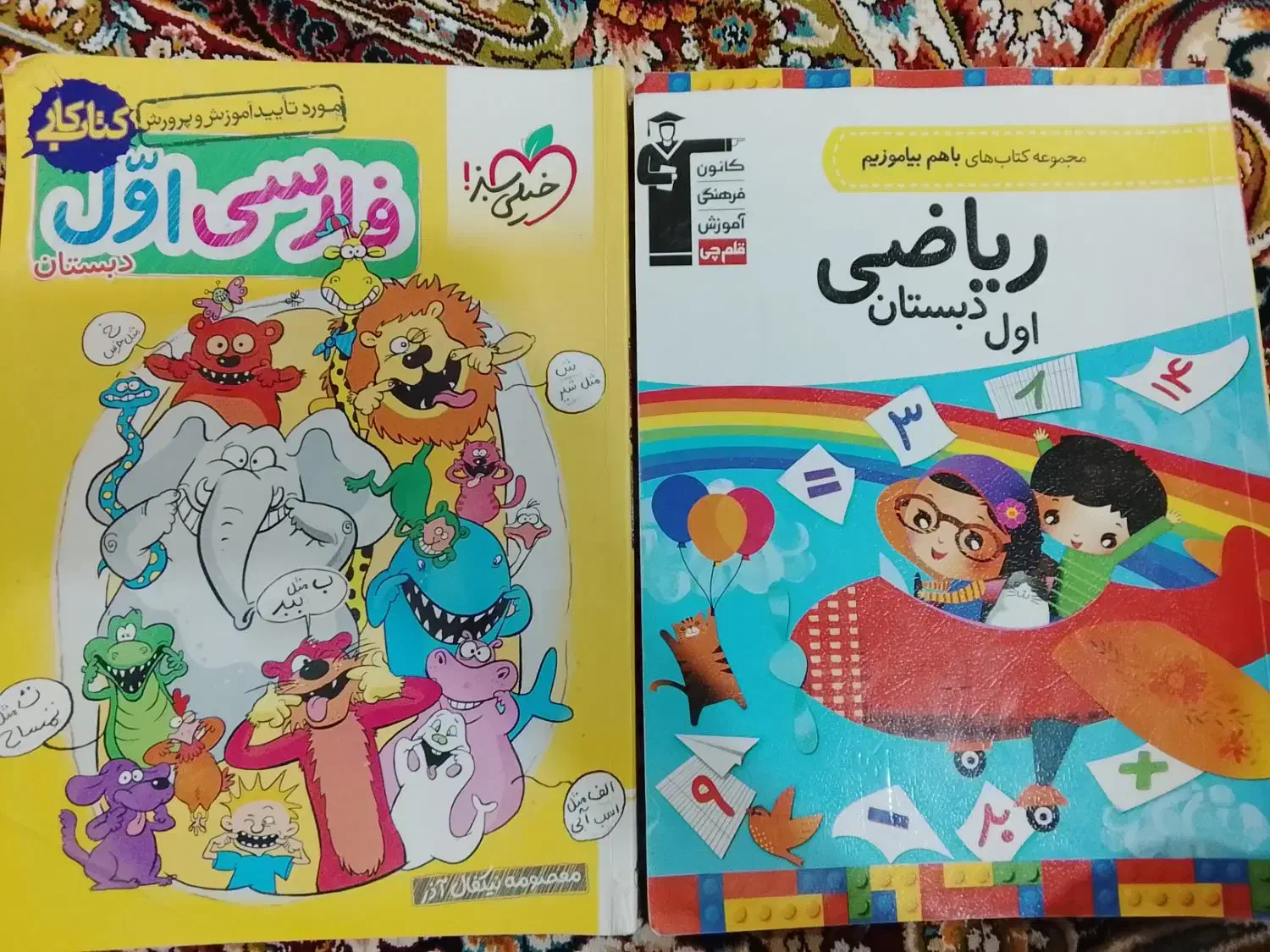 خیلی سبز کلاس اول|کتاب و مجله آموزشی|قروه, |دیوار