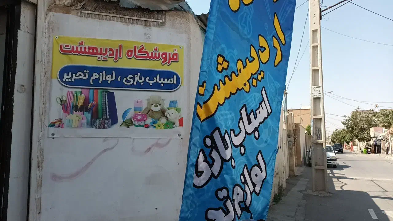پک اقتصادی لوازم تحریر|لوازم التحریر|محمدشهر, محمدشهر|دیوار