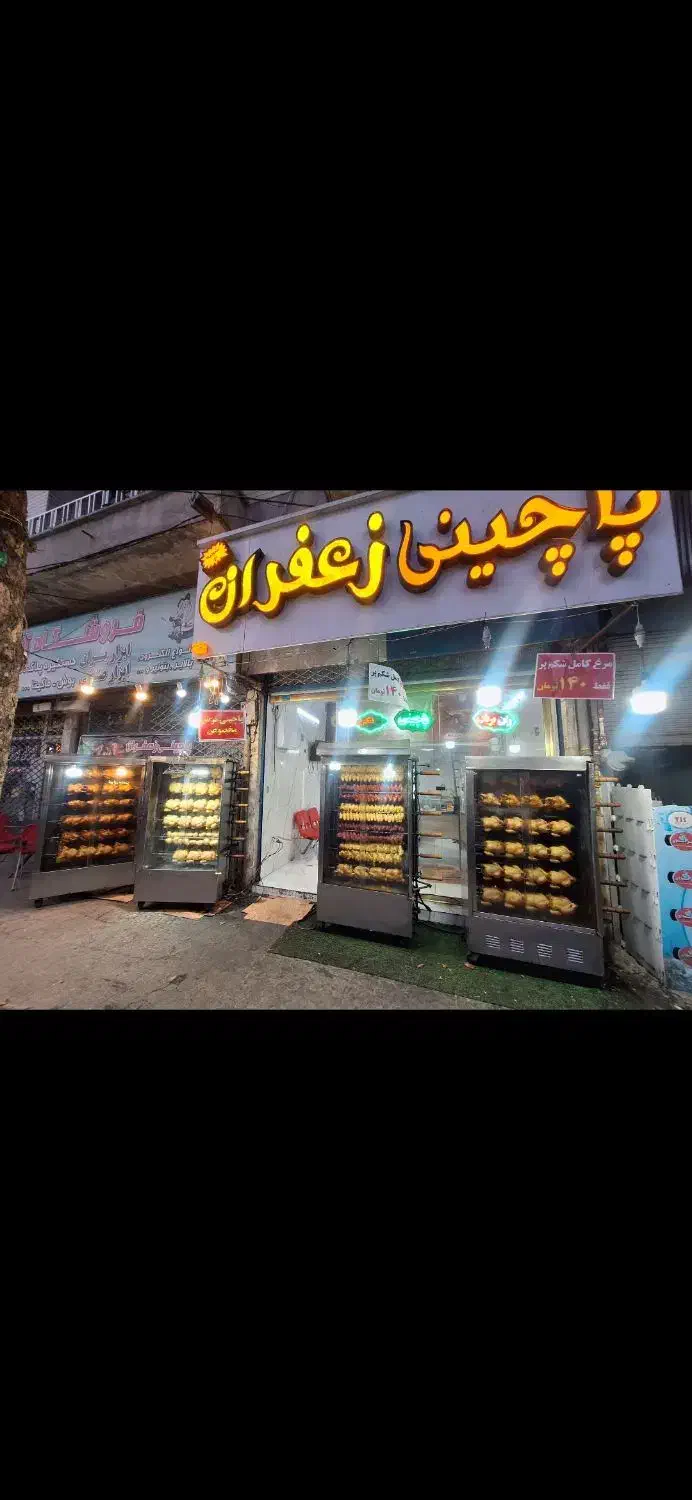 واگذاری مغازه به همراه وسایل آماده بکار|اجارهٔ مغازه و غرفه|لاهیجان, شهید آوینی|دیوار