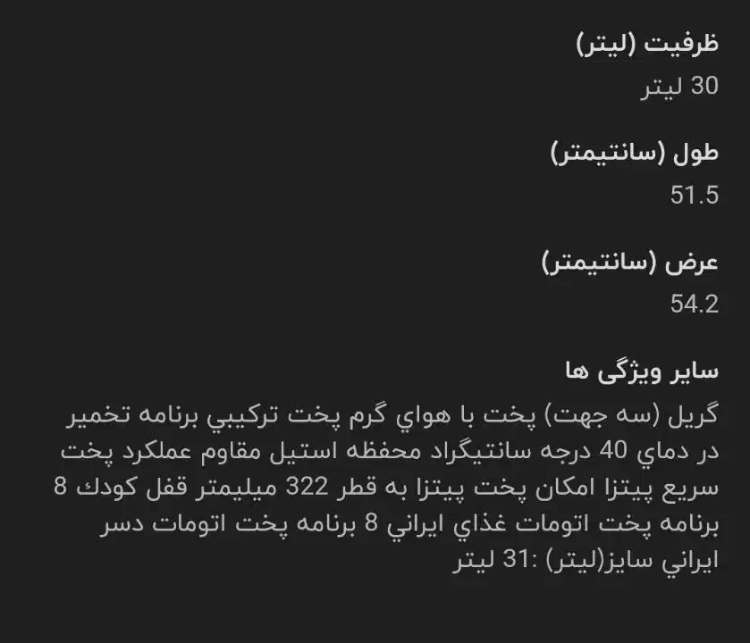 مایکروفر|اجاق گاز و لوازم برقی پختوپز|سبزوار, بیهق شرقی|دیوار