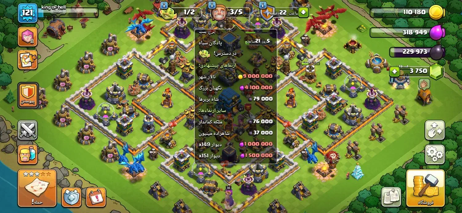 کلش|کنسول، بازی ویدئویی و آنلاین|ایذه, |دیوار