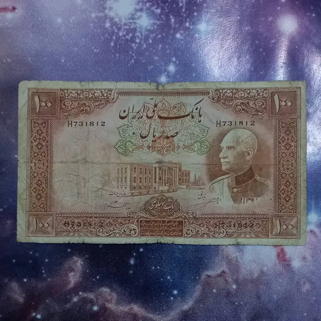 سکه و اسکناس قدیمی|کلکسیون سکه، تمبر، اسکناس|بندرعباس, |دیوار